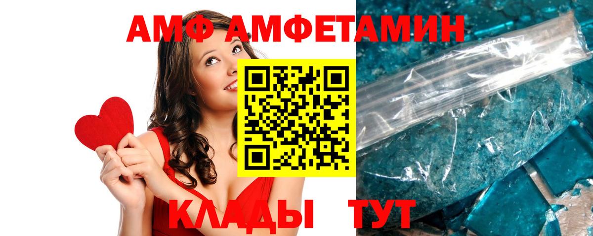 Амфетамин Розовый  АМФ  Сальск  Вход с VPN 