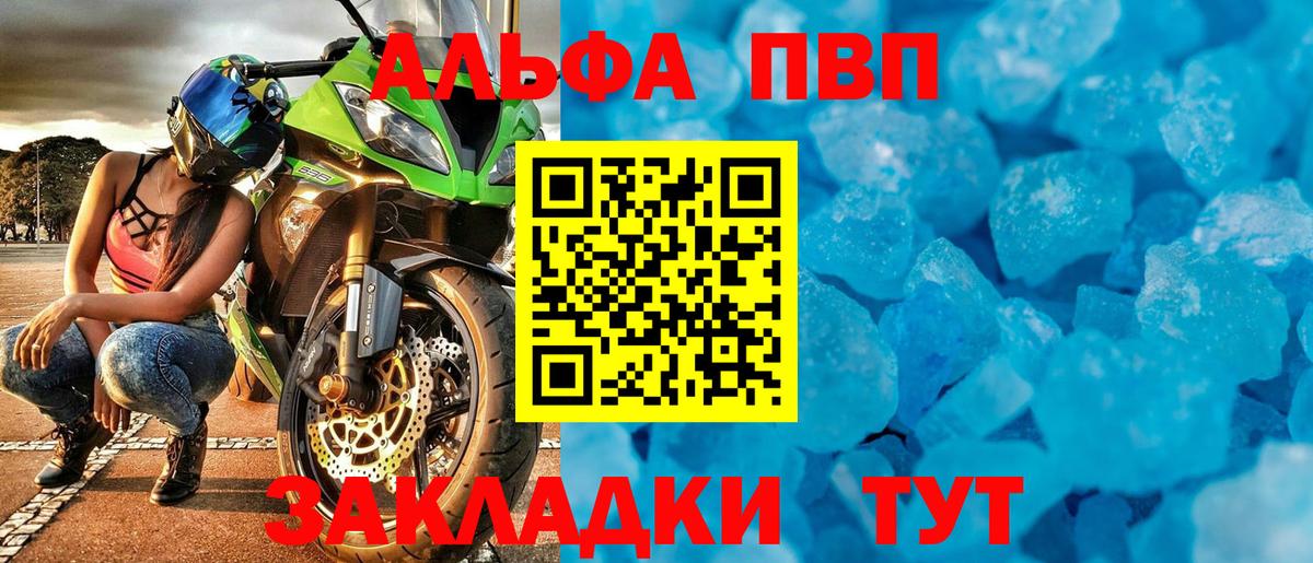 Сальск  A PVP СК  Вход с VPN  А ПВП  Alpha-PVP СК  A PVP Crystall 
