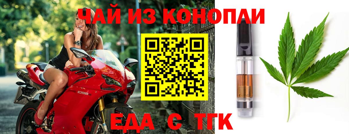 Сальск  Еда ТГК марихуана  Вход с VPN 