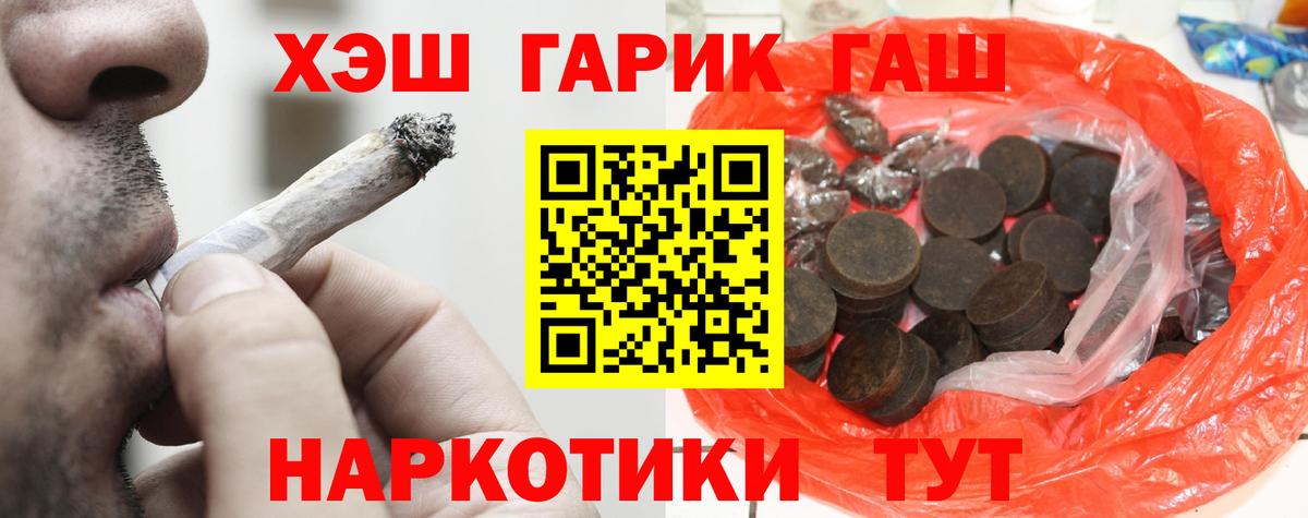 ГАШ VHQ Сальск