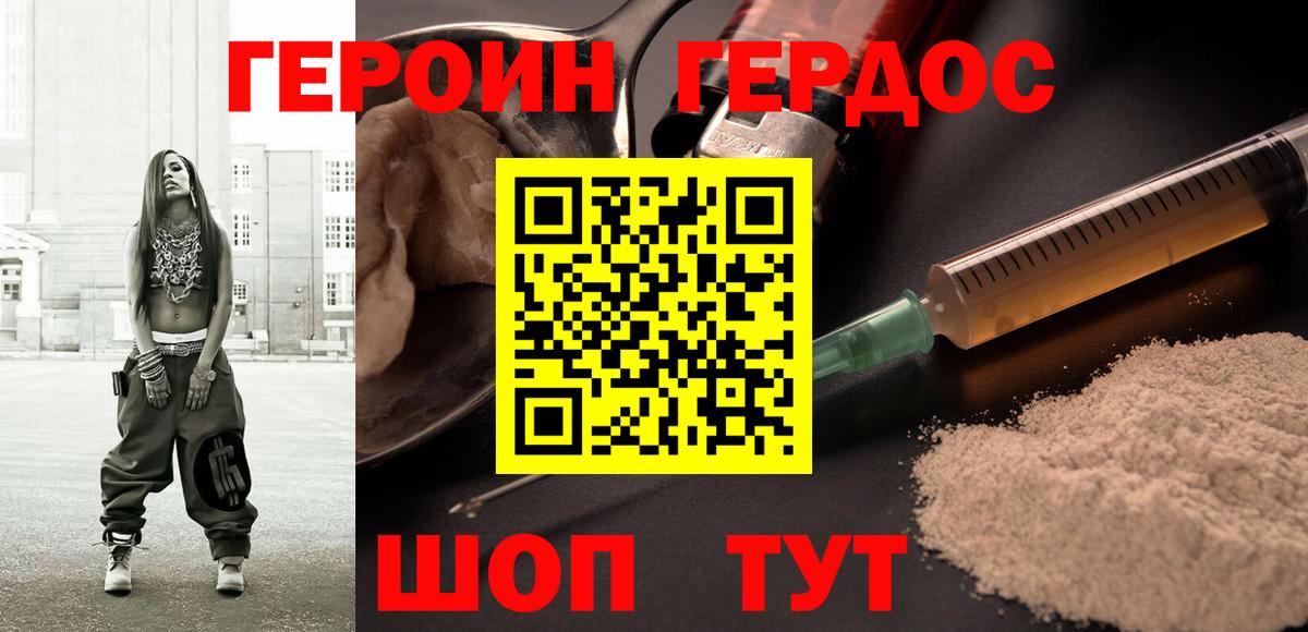 ГЕРОИН герыч  Вход с VPN  Сальск 