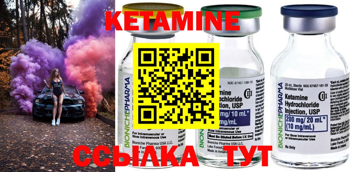 КЕТАМИН ketamine  Вход с VPN  Сальск 