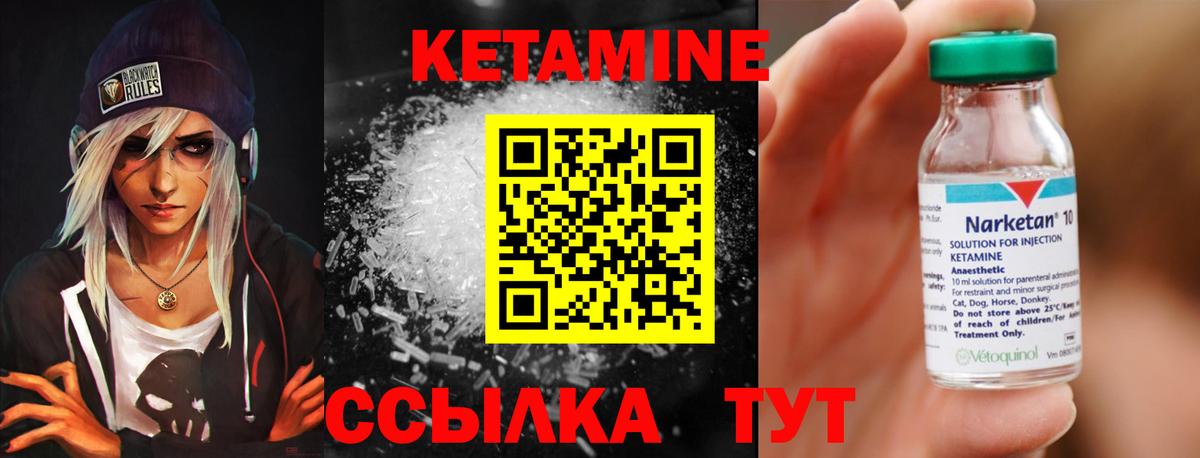 Кетамин VHQ Сальск