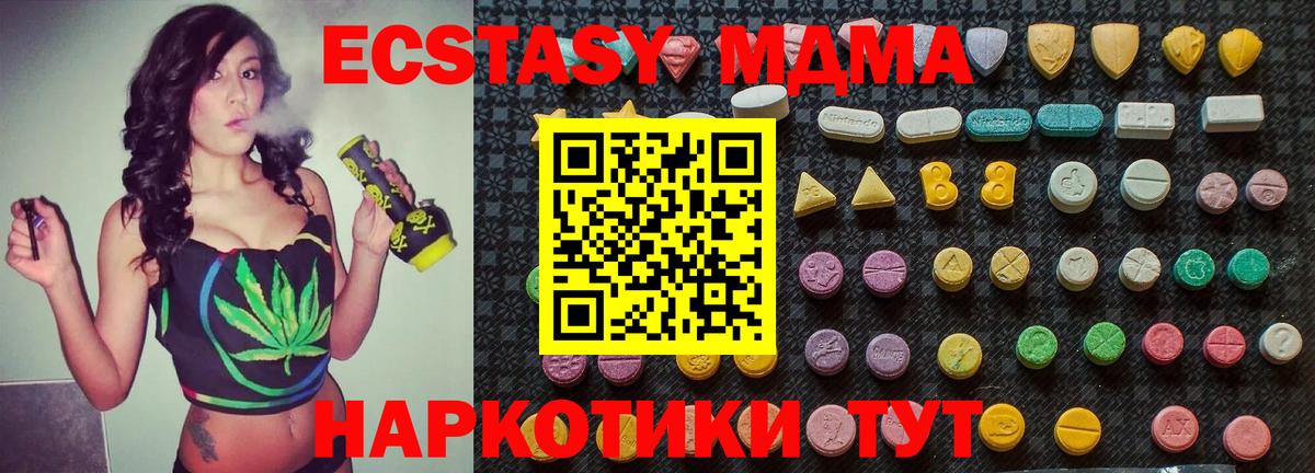 Сальск  МДМА молли  MDMA  Вход с VPN  МДМА кристаллы 