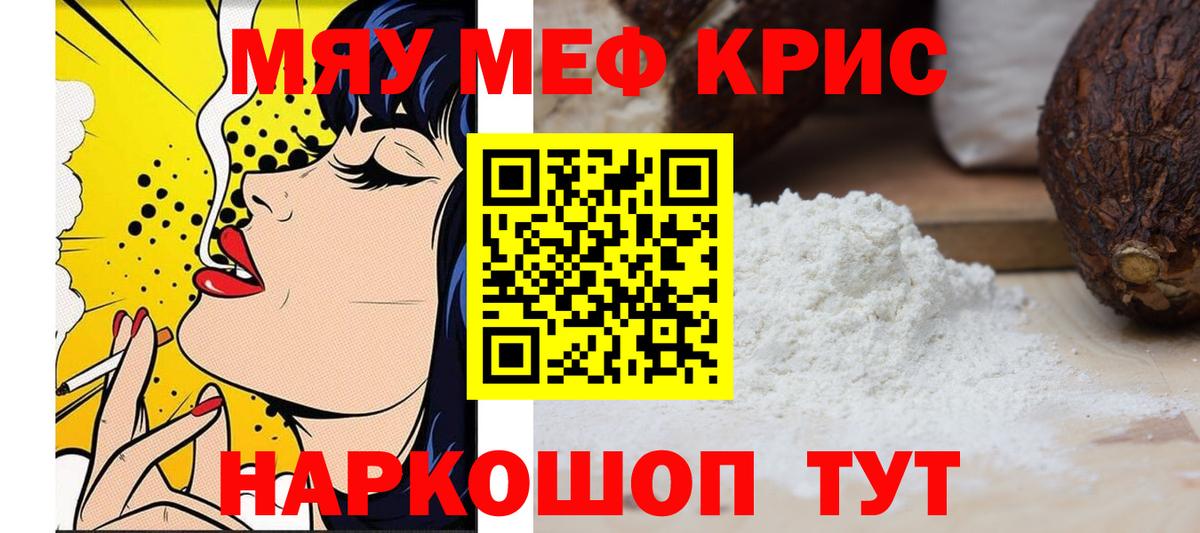 МЕФ  Вход с VPN  Сальск  Меф кристаллы  Мефедрон mephedrone 