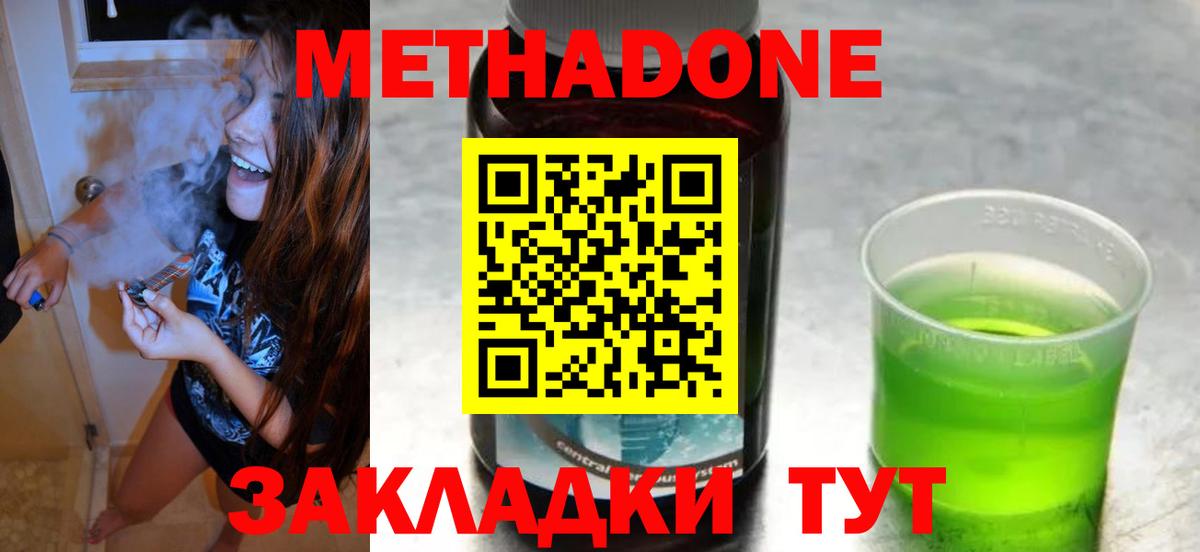 МЕТАДОН VHQ Сальск