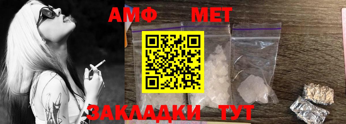 МЕТАМФЕТАМИН кристалл Сальск