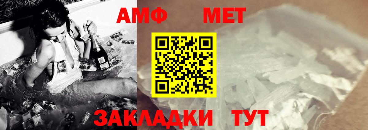 Метамфетамин винт  Метамфетамин винт  Метамфетамин  Вход с VPN  Сальск 