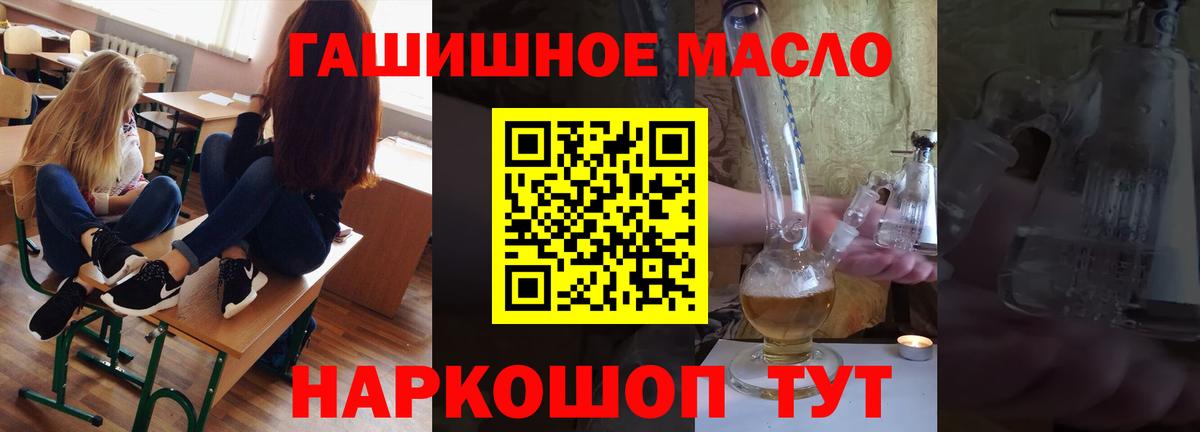 Сальск  ТГК вейп с тгк  Вход с VPN  ТГК гашишное масло 